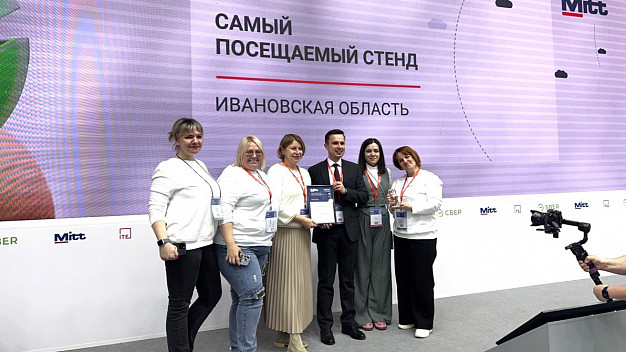 На международной выставке MITT самым посещаемым признали стенд Ивановской области